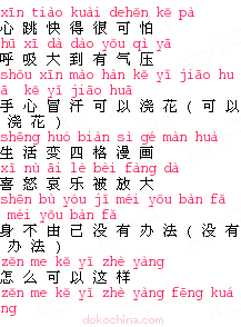 飛輪海 君が大好き 中国語の歌詞 どんと来い 中国語