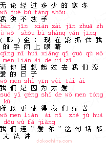 ジャッキー チェン 美麗的神話i 中国語の歌詞 どんと来い 中国語