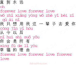 Forever Lovey͍Gz