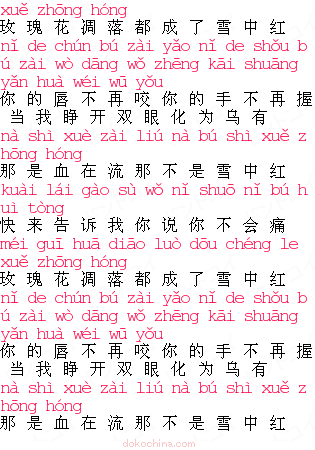 那不是雪中紅【jmp】