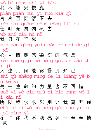 テレサ・テン | 時の流れに身をまかせ | 中国語の歌詞 | どんと来い中国語