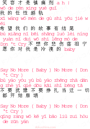 Baby don't CryyEXO-Mz